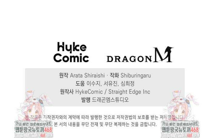 마왕 어플로 S급 헌터가 되었습니다 171화 42