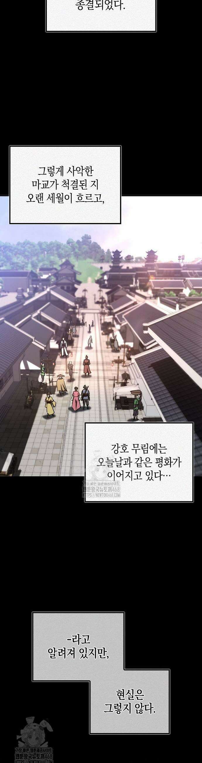 귀환마교관 17화 5
