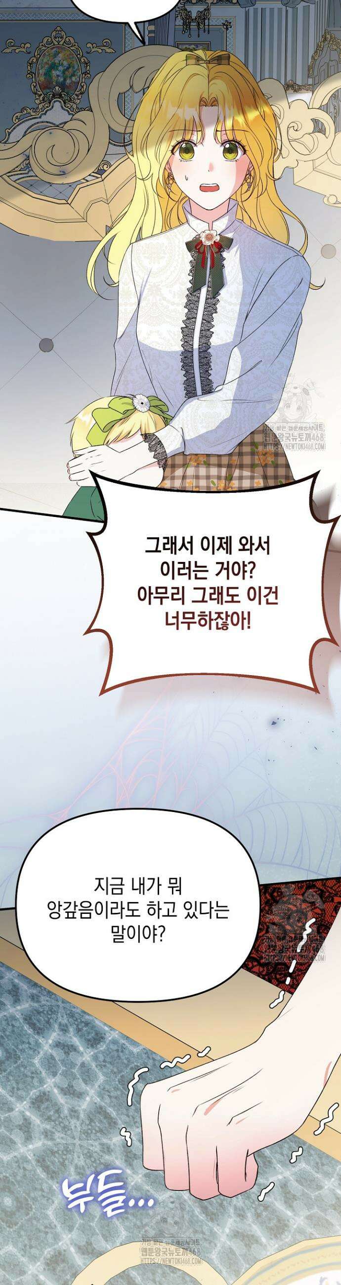 피폐물 속 폭군의 치료제가 되었습니다 10화 52