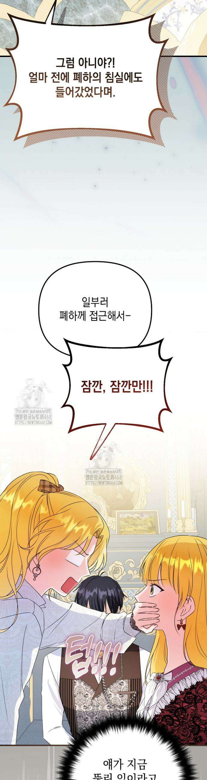 피폐물 속 폭군의 치료제가 되었습니다 10화 53