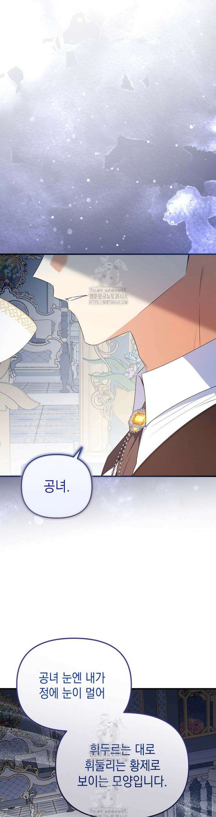 피폐물 속 폭군의 치료제가 되었습니다 10화 55