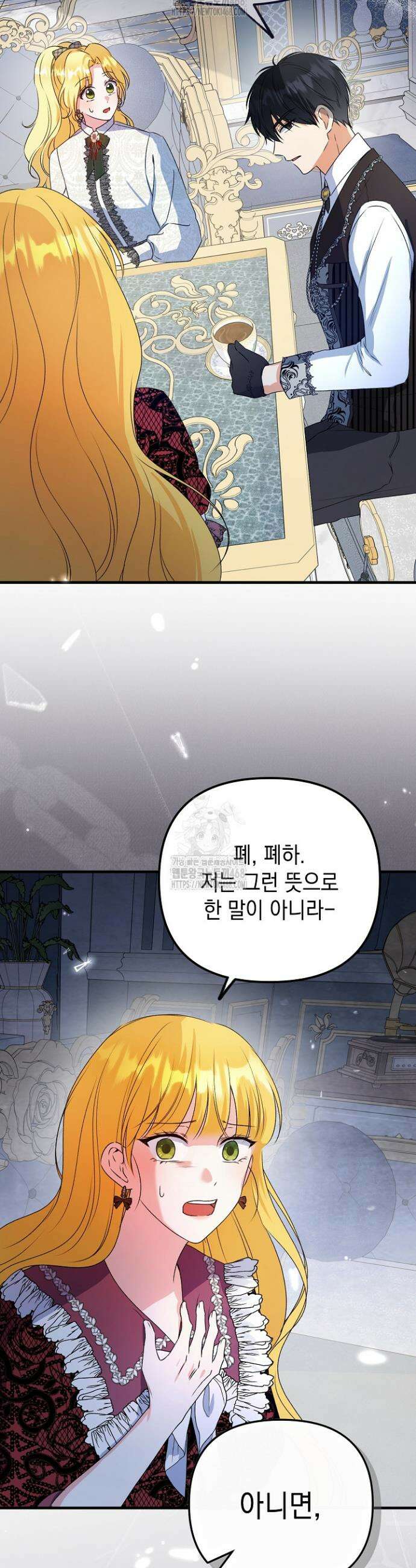 피폐물 속 폭군의 치료제가 되었습니다 10화 56