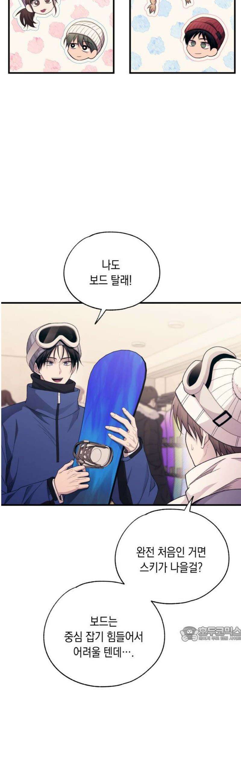 연우의 순정 201화 2