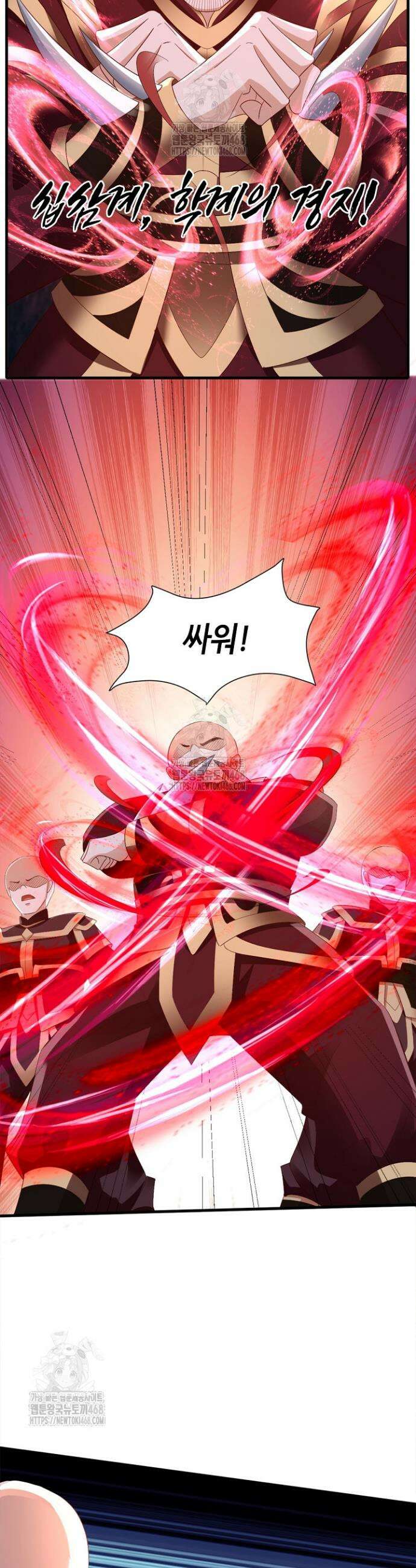 천 년 전 여황제의 남편으로 소환된 최강암살자 83화 3