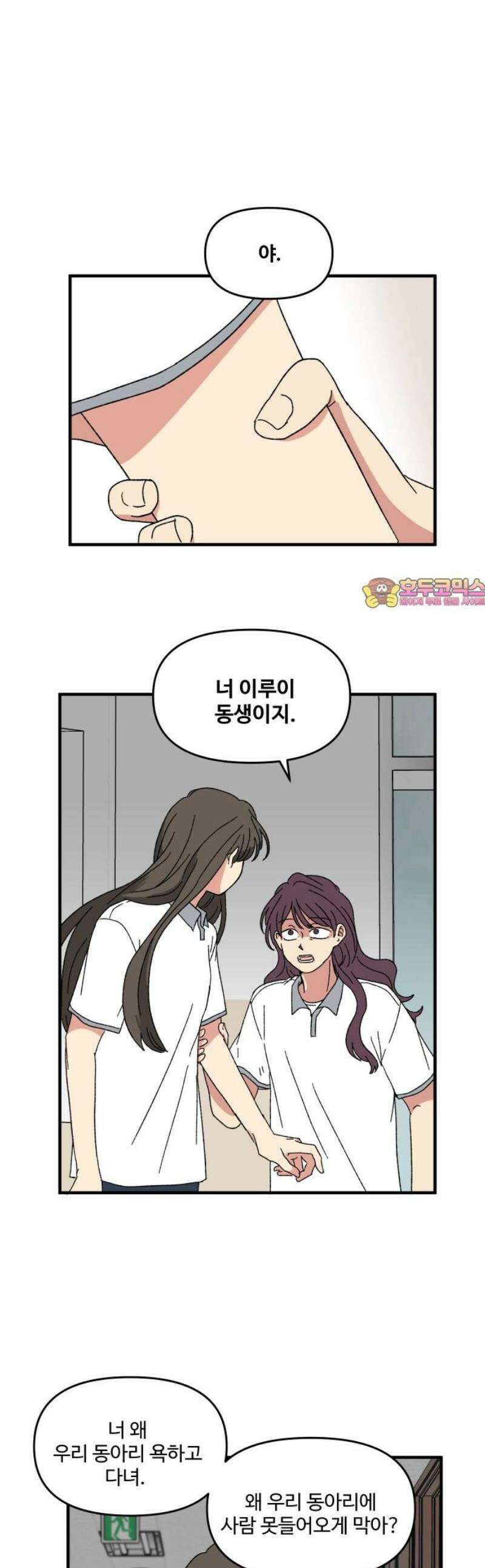 천만청춘 55화 1