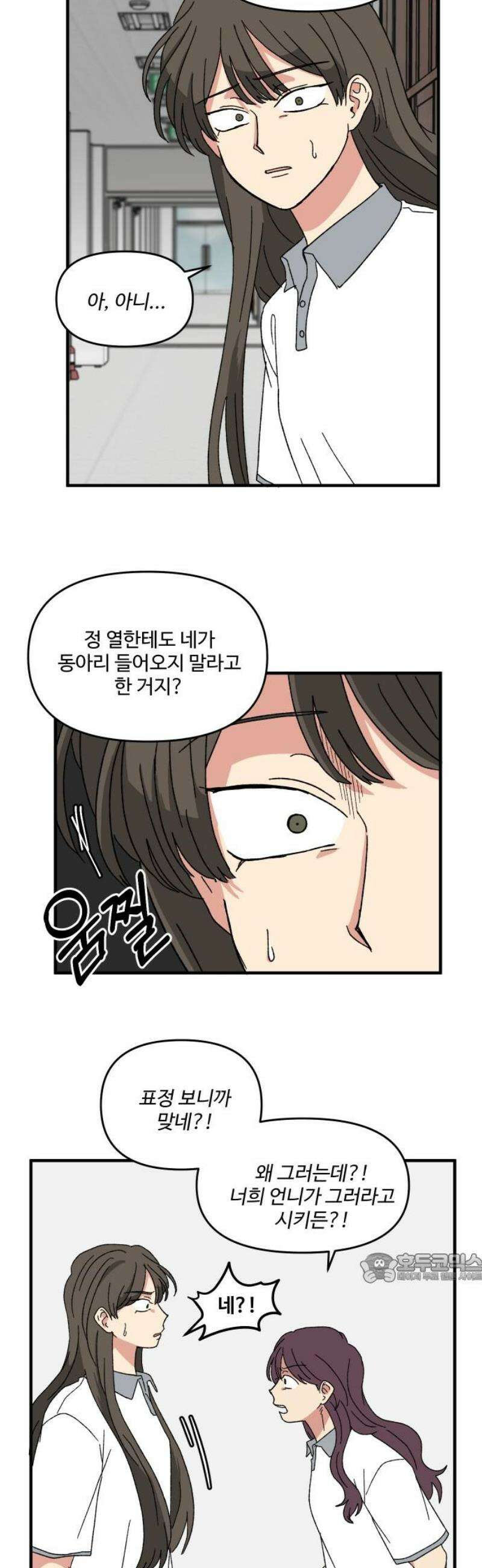 천만청춘 55화 2