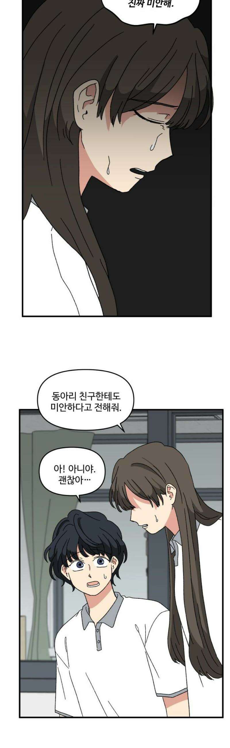 천만청춘 55화 8