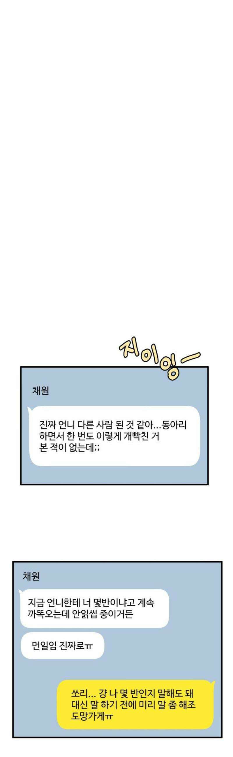 천만청춘 55화 10