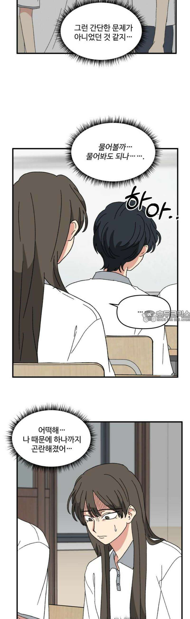 천만청춘 55화 13