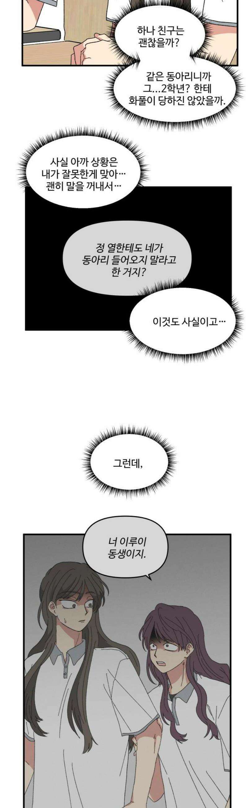 천만청춘 55화 14