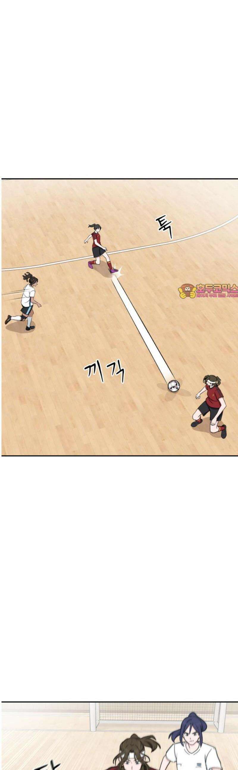 티키타카 41화 1