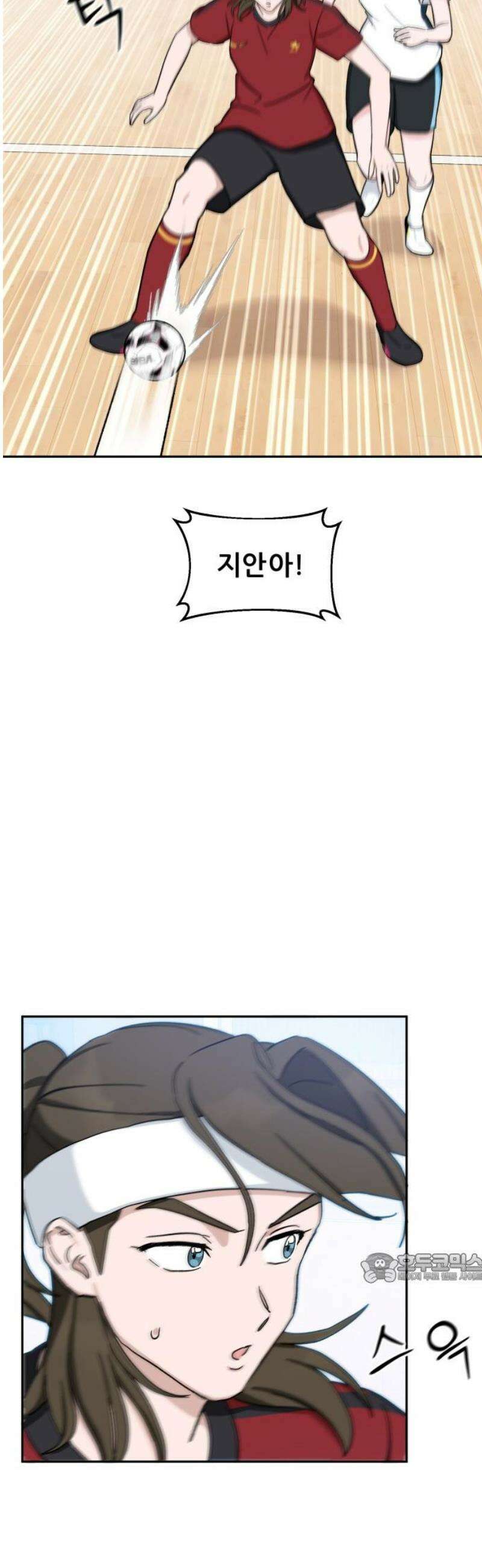 티키타카 41화 2