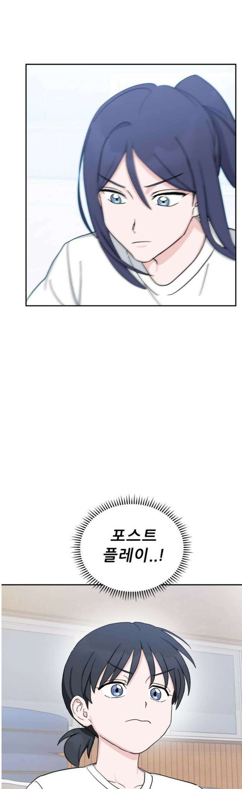 티키타카 41화 3