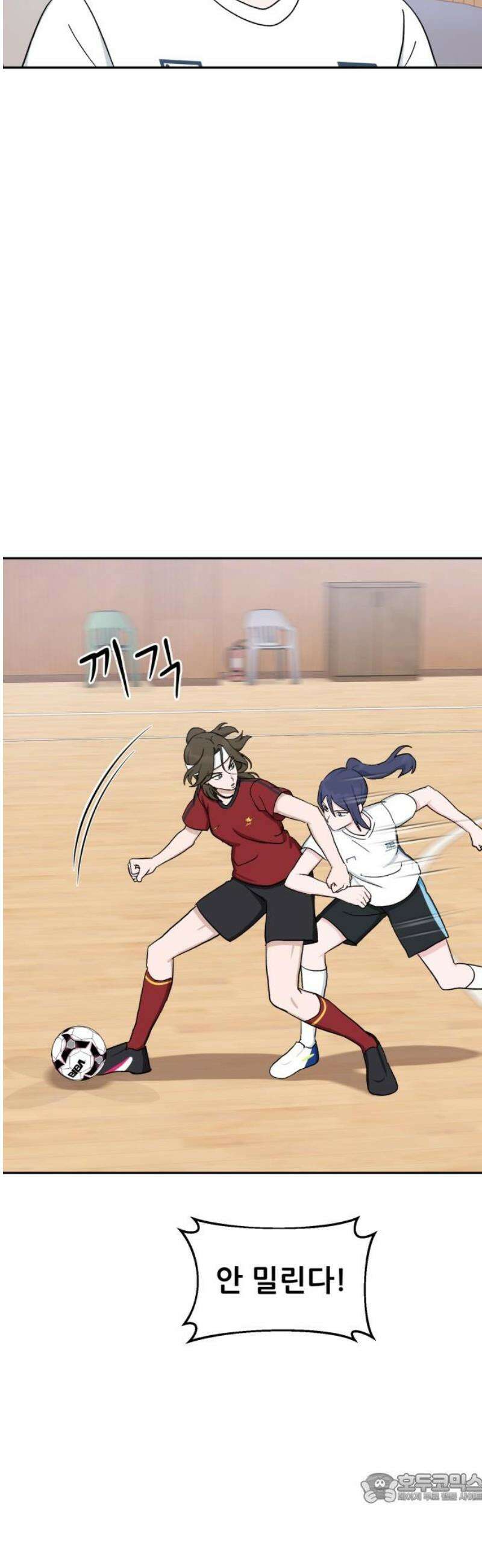 티키타카 41화 4