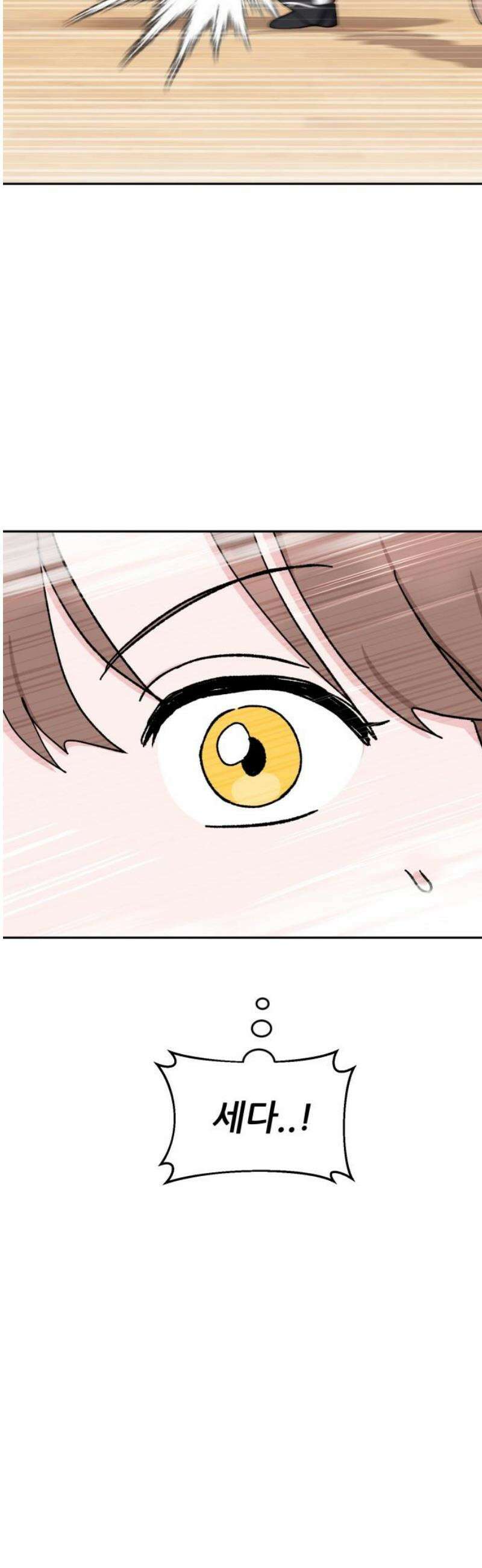 티키타카 41화 10