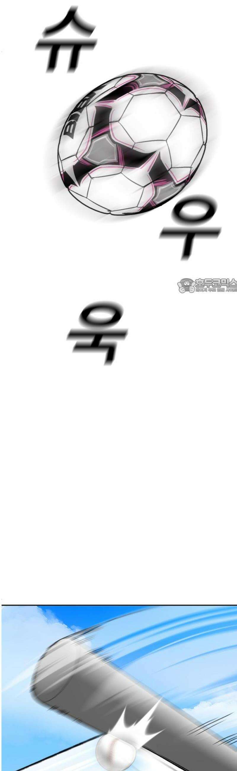 티키타카 41화 11