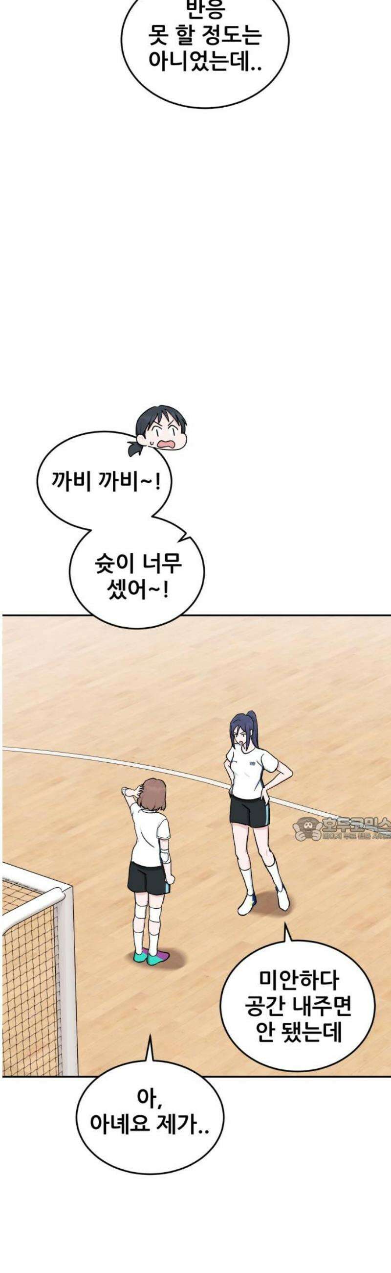 티키타카 41화 15