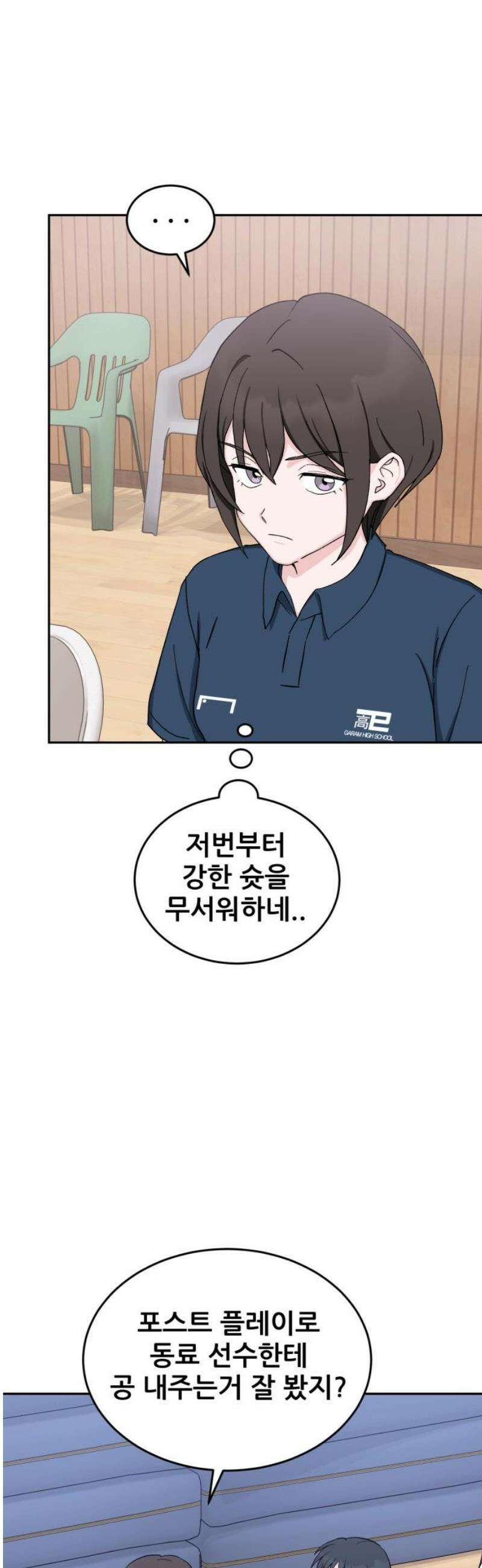 티키타카 41화 16