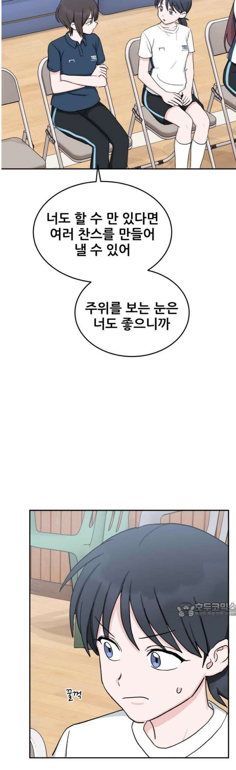 티키타카 41화 17
