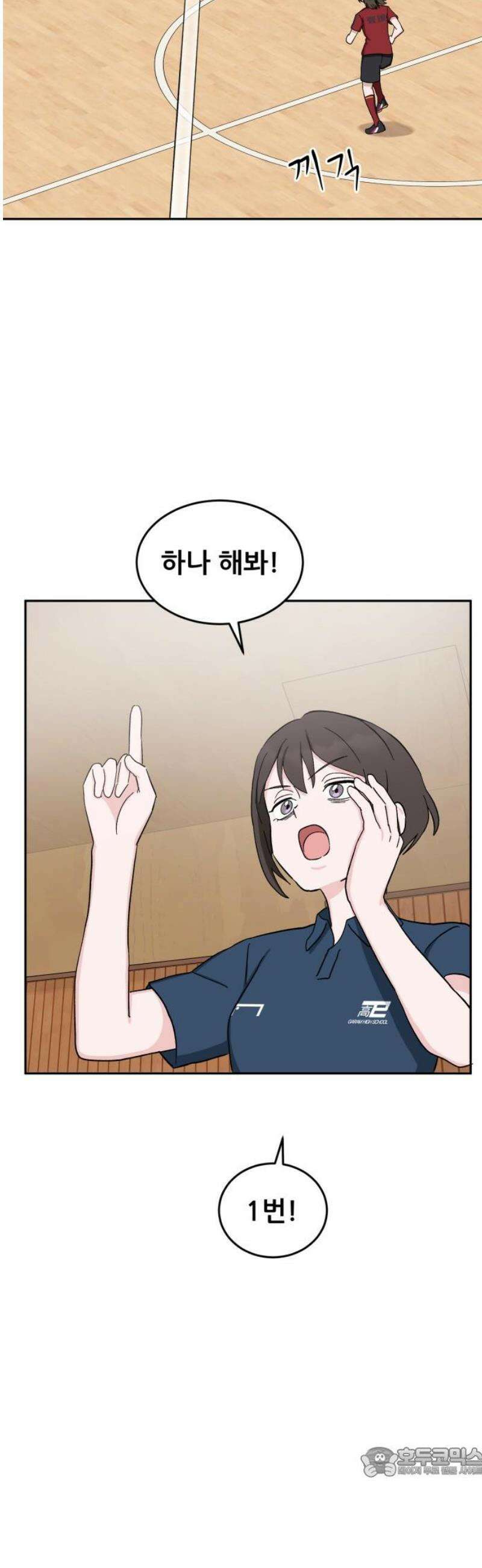 티키타카 41화 19
