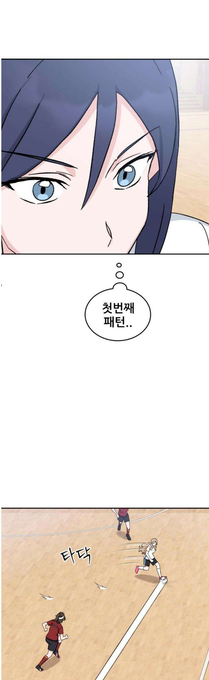 티키타카 41화 20