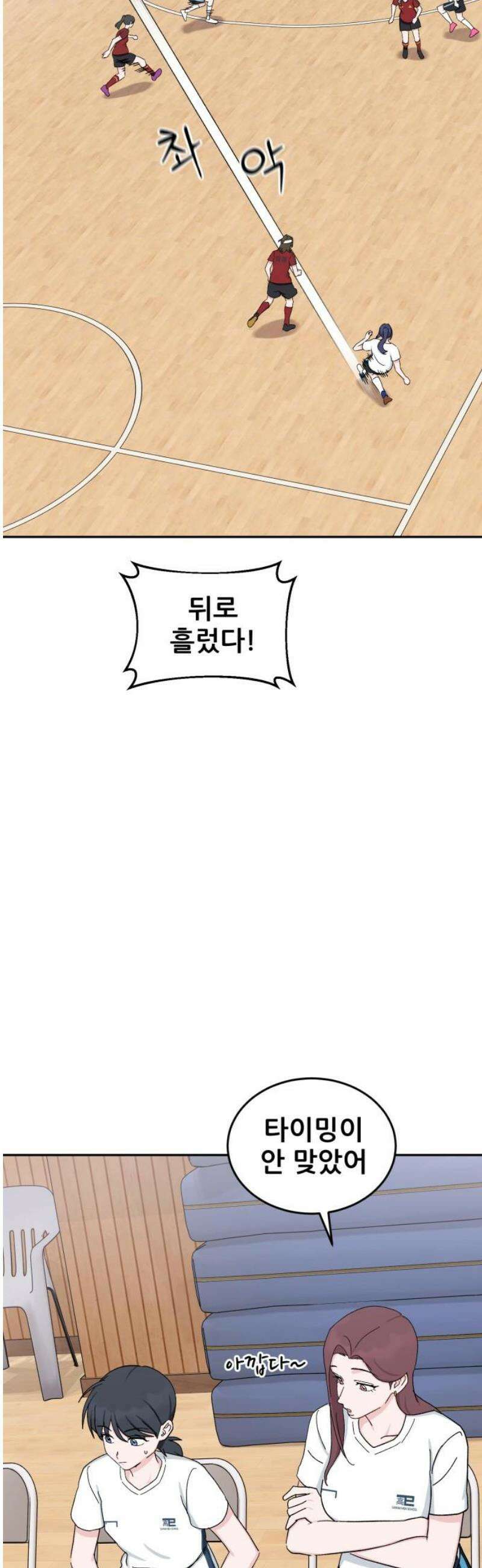 티키타카 41화 25