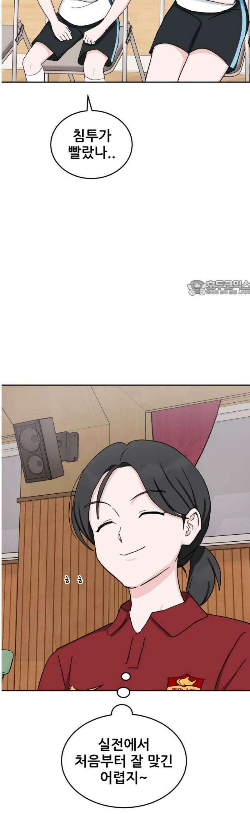 티키타카 41화 26