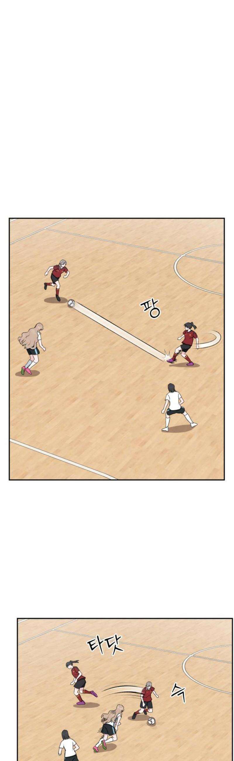 티키타카 41화 27