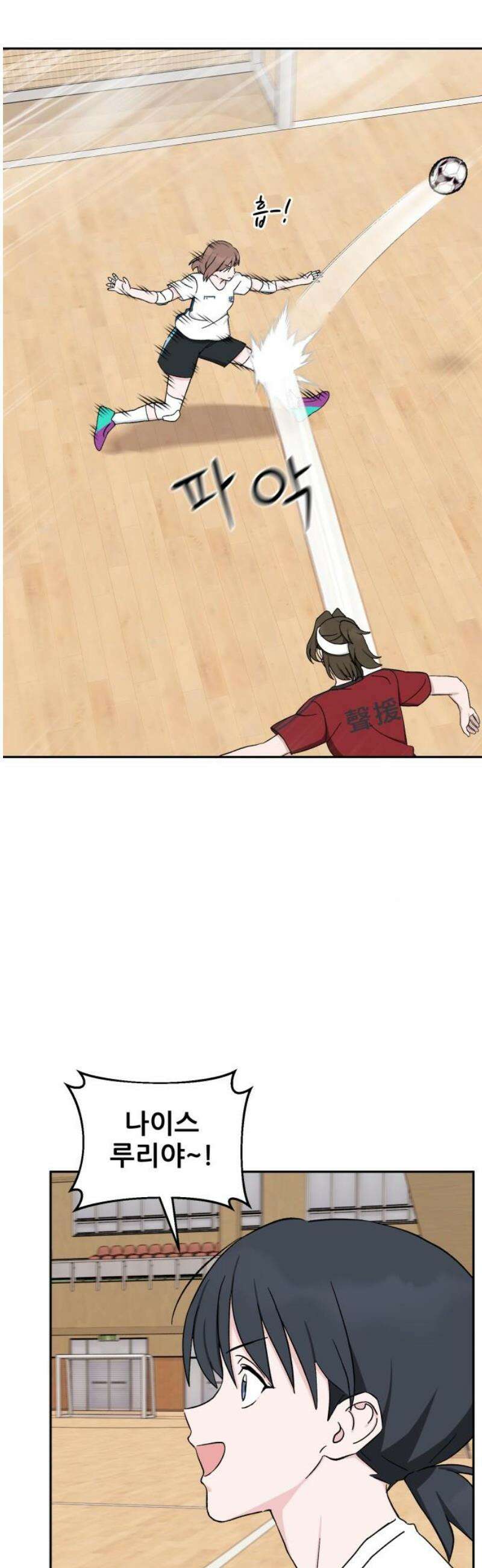 티키타카 41화 31