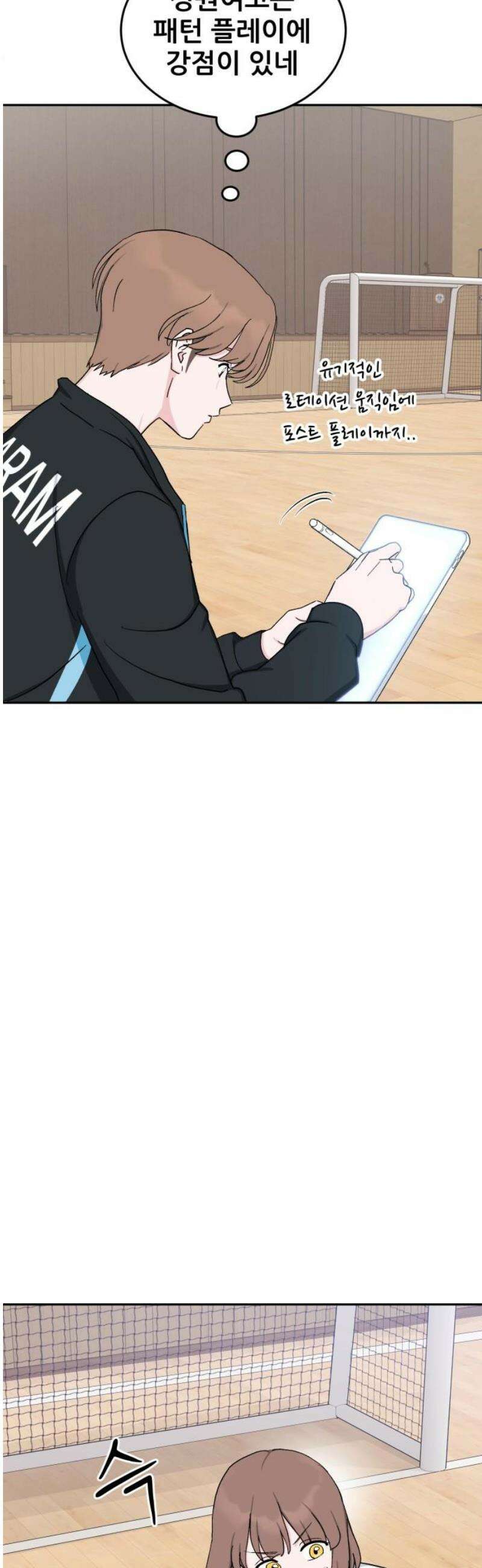티키타카 41화 33