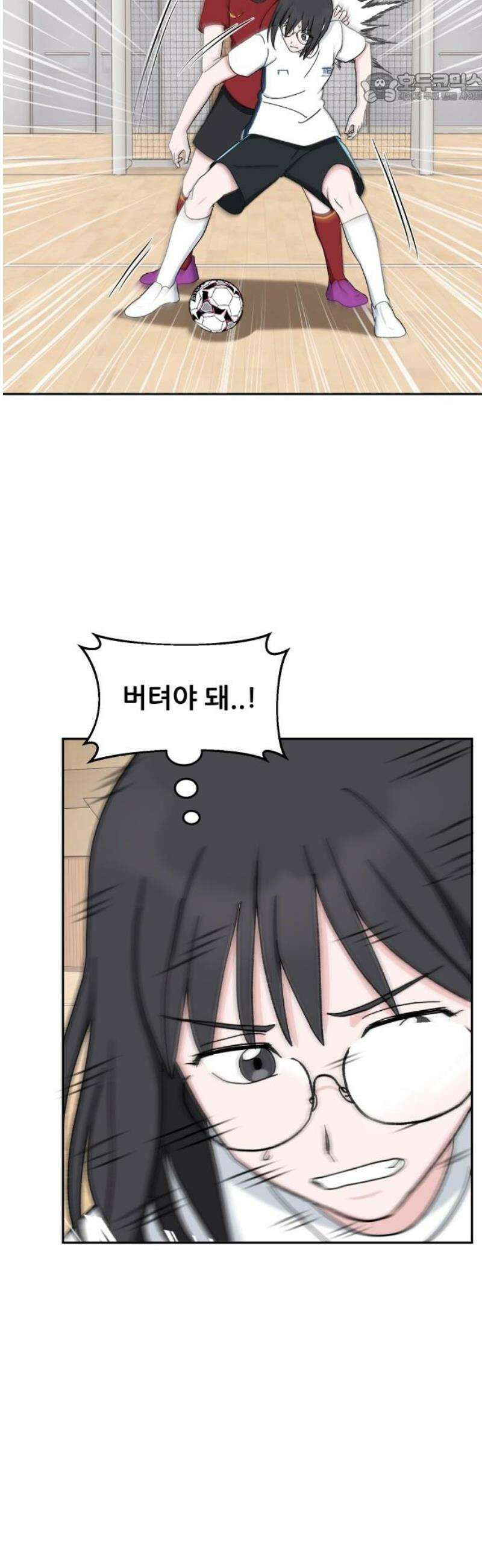 티키타카 41화 37