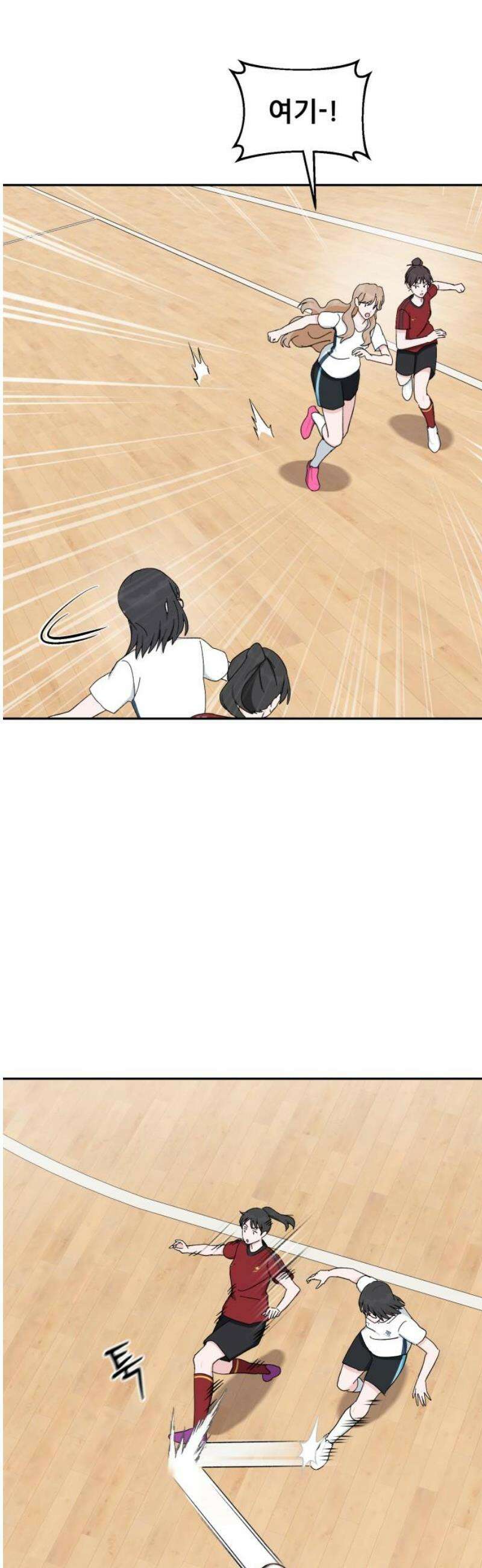 티키타카 41화 38