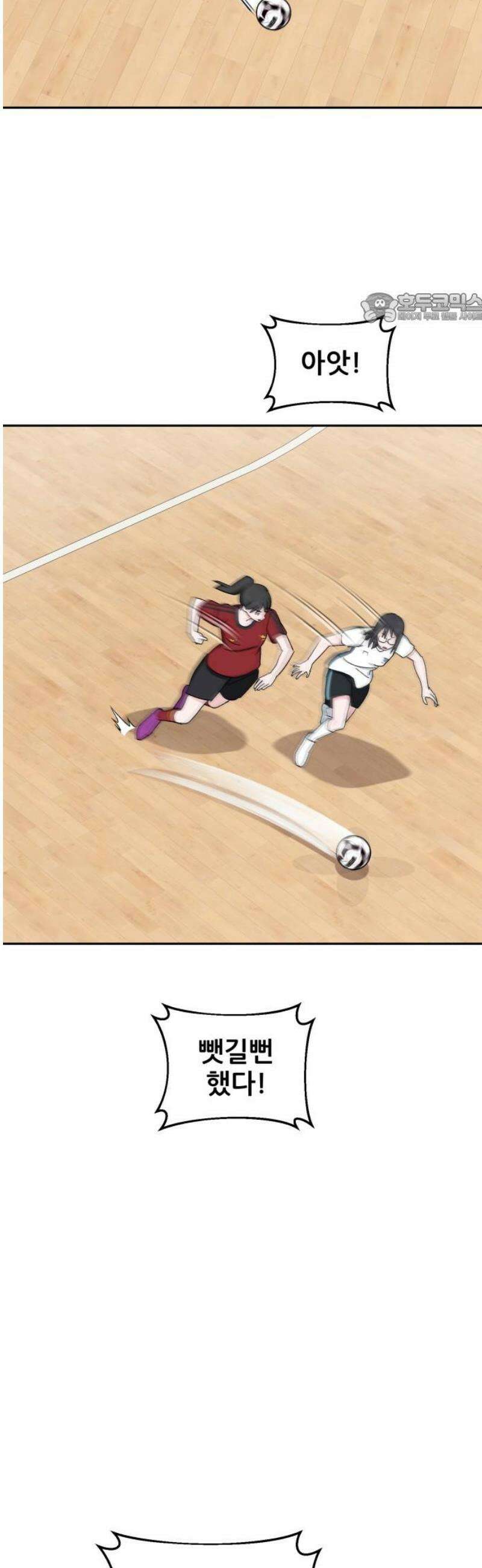티키타카 41화 39