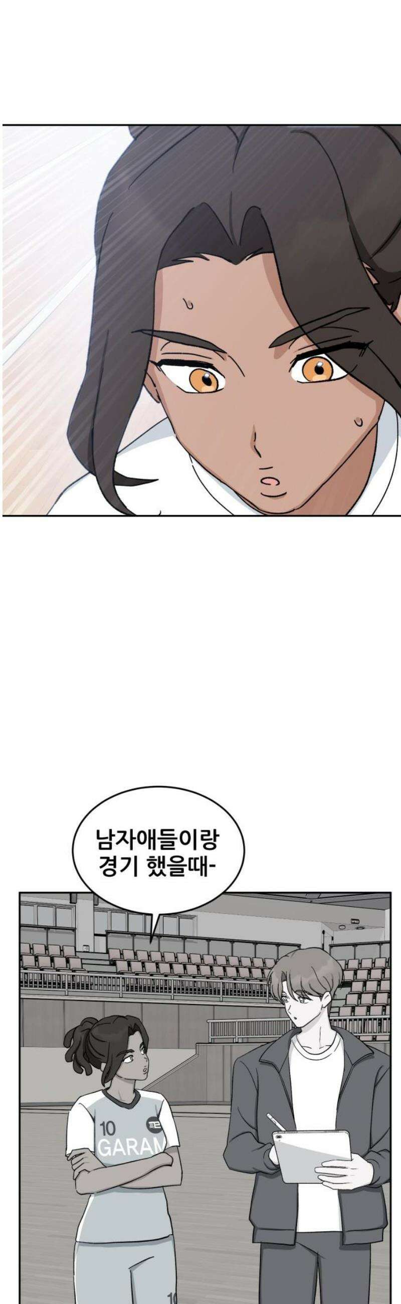 티키타카 41화 42