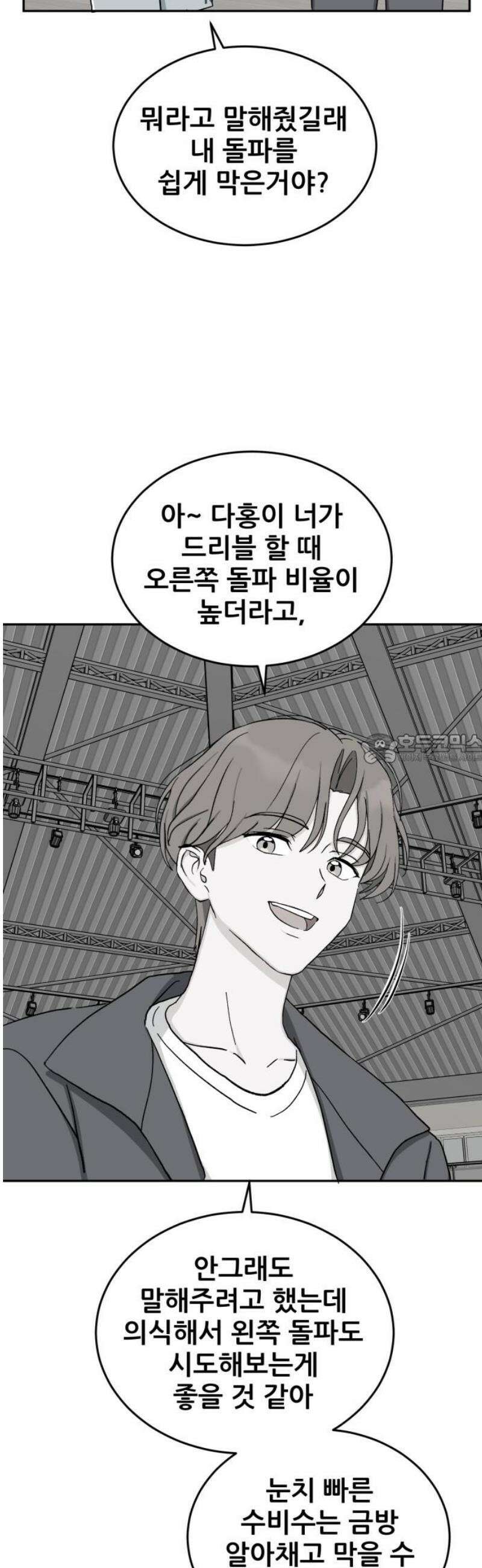 티키타카 41화 43