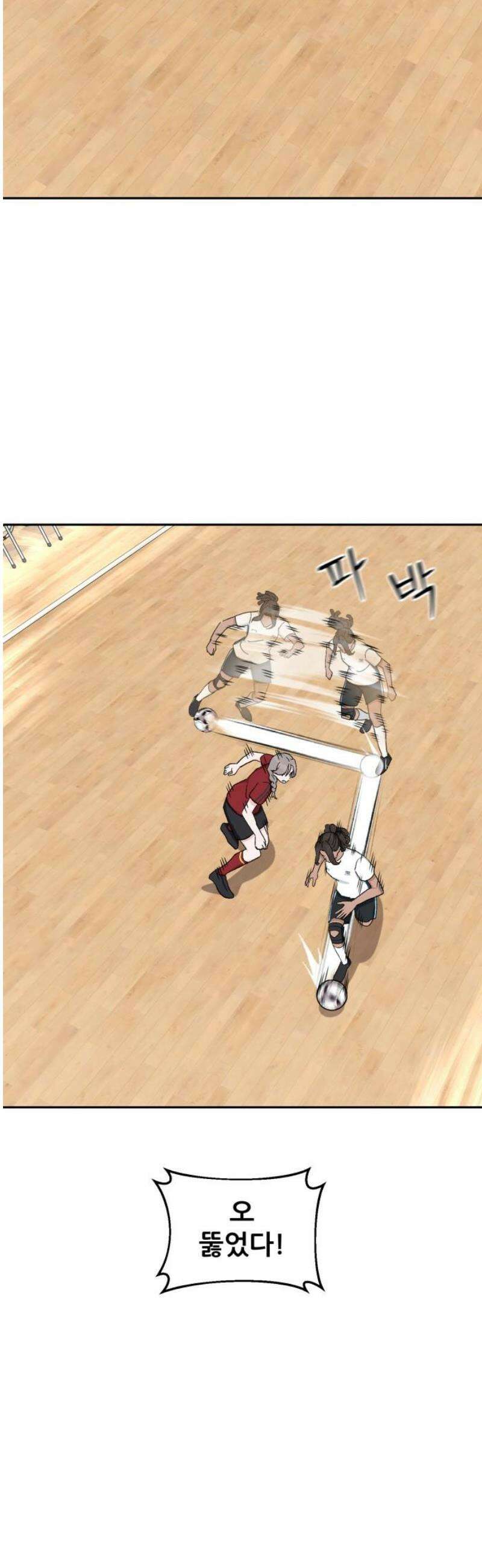 티키타카 41화 46