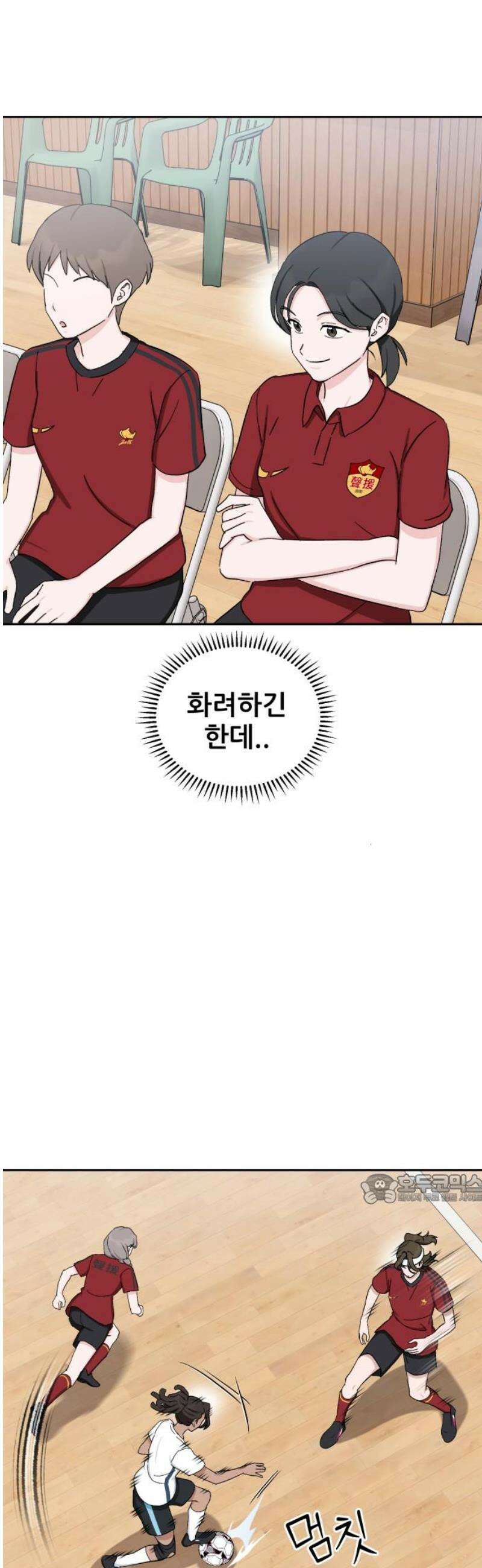 티키타카 41화 47