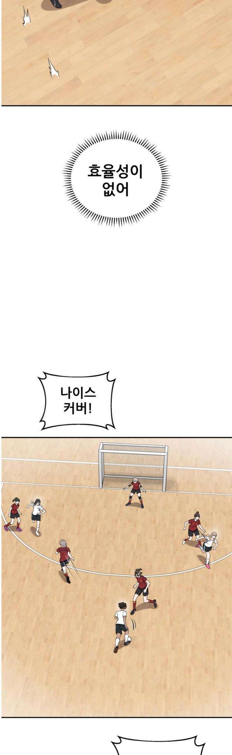 티키타카 41화 48