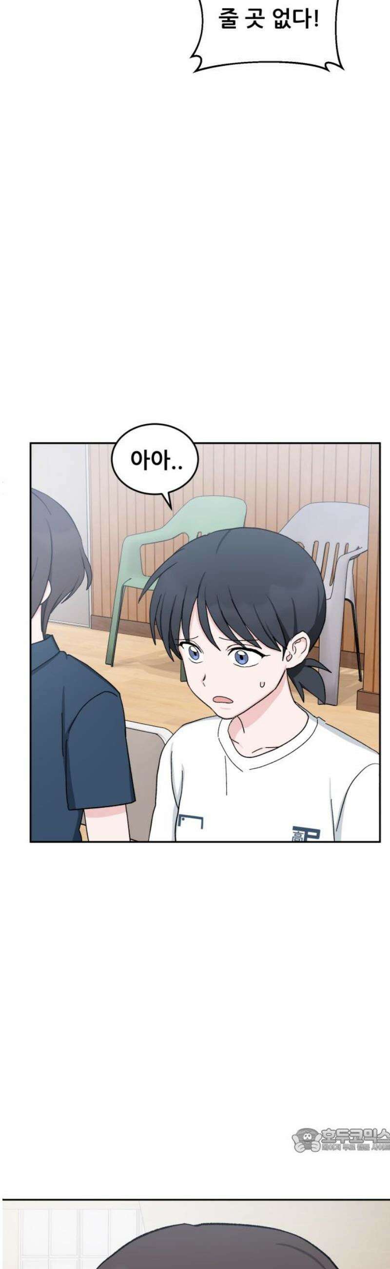 티키타카 41화 49