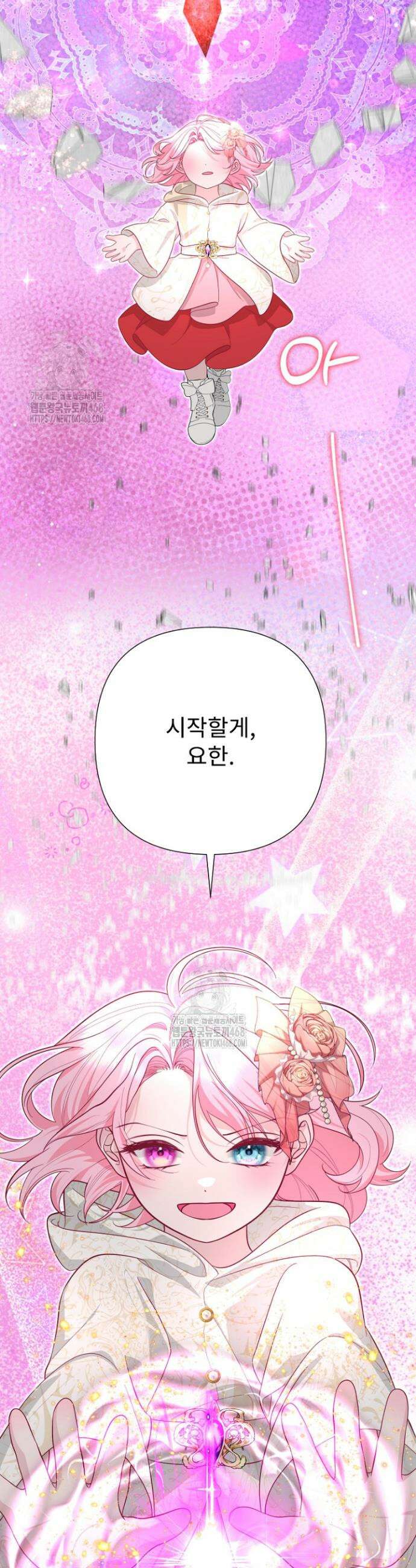 두 분은 훗날, 저를 낳습니다 55화 2