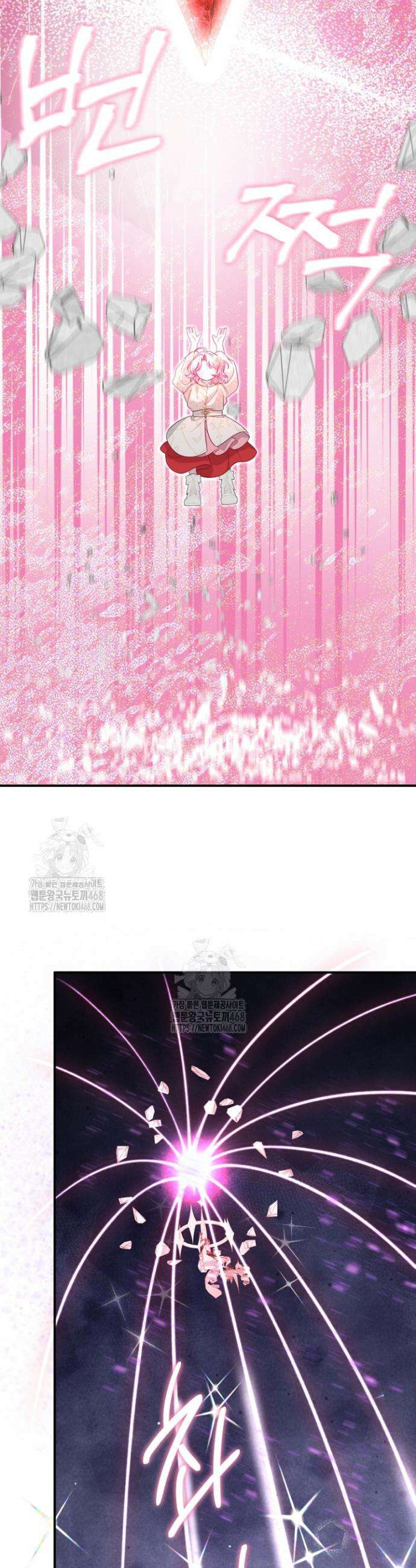 두 분은 훗날, 저를 낳습니다 55화 4