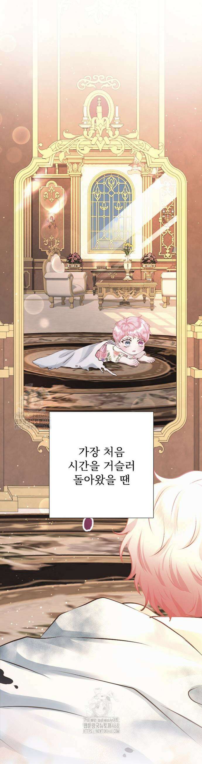 두 분은 훗날, 저를 낳습니다 55화 8