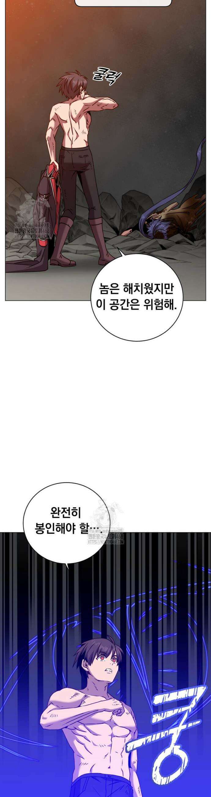 만렙 영웅님께서 귀환하신다! 212화 3