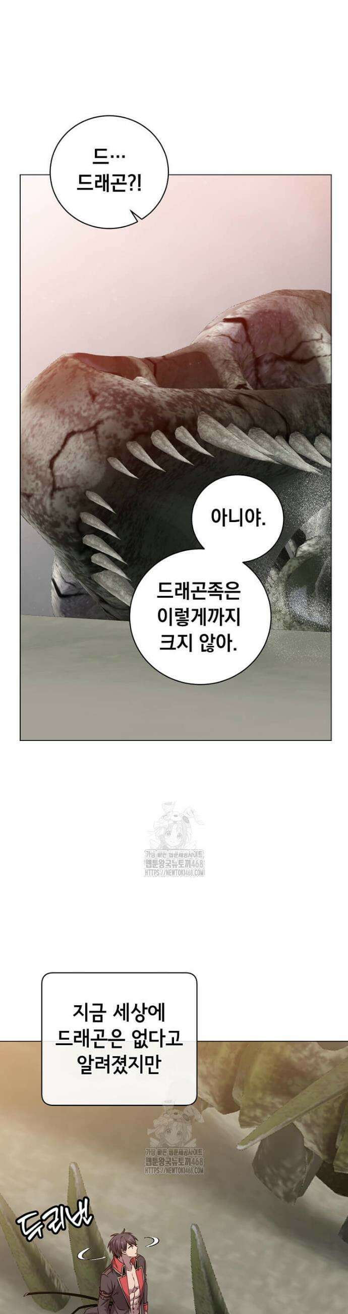 만렙 영웅님께서 귀환하신다! 212화 8