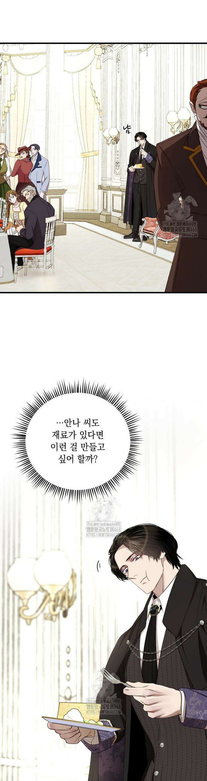 왕자님은 양파 따위에 울지 않는다 47화 3