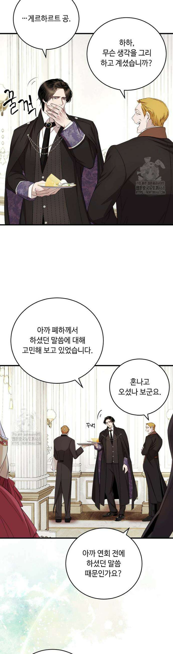 왕자님은 양파 따위에 울지 않는다 47화 8