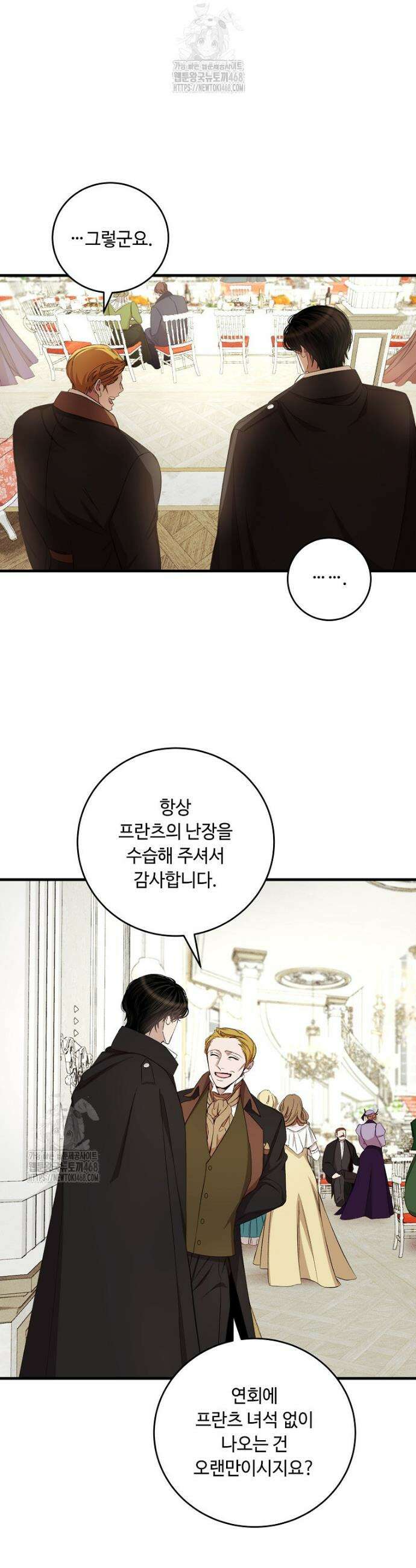 왕자님은 양파 따위에 울지 않는다 47화 11