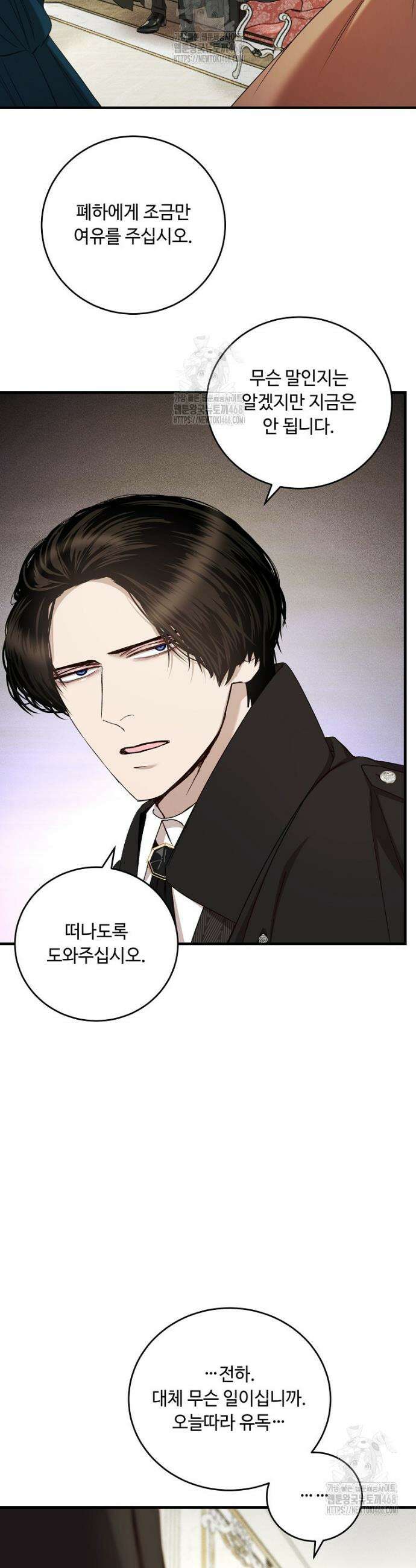 왕자님은 양파 따위에 울지 않는다 47화 25