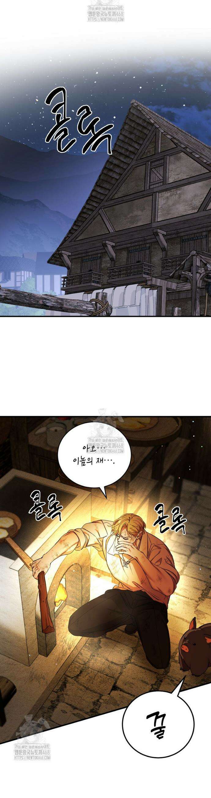 왕자님은 양파 따위에 울지 않는다 47화 35