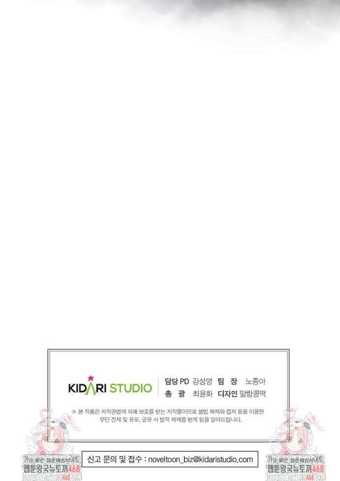 왕자님은 양파 따위에 울지 않는다 47화 38